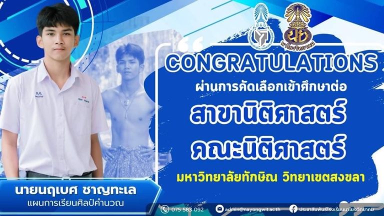 LINE_ALBUM_สารประชาสัมพันธ์_241207_1