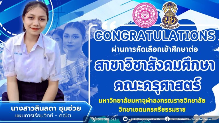 LINE_ALBUM_สารประชาสัมพันธ์_241207_13