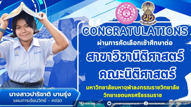 LINE_ALBUM_สารประชาสัมพันธ์_241207_14