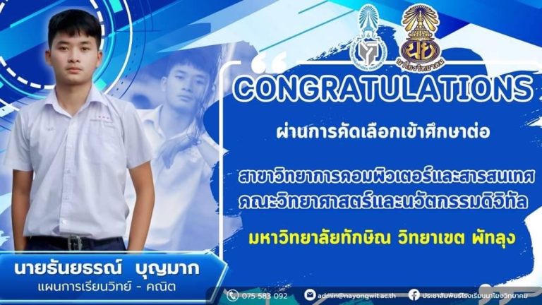 LINE_ALBUM_สารประชาสัมพันธ์_241207_3