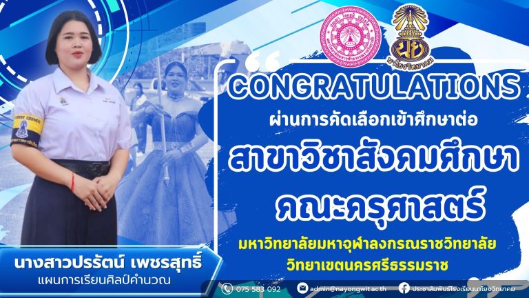 LINE_ALBUM_สารประชาสัมพันธ์_241207_8