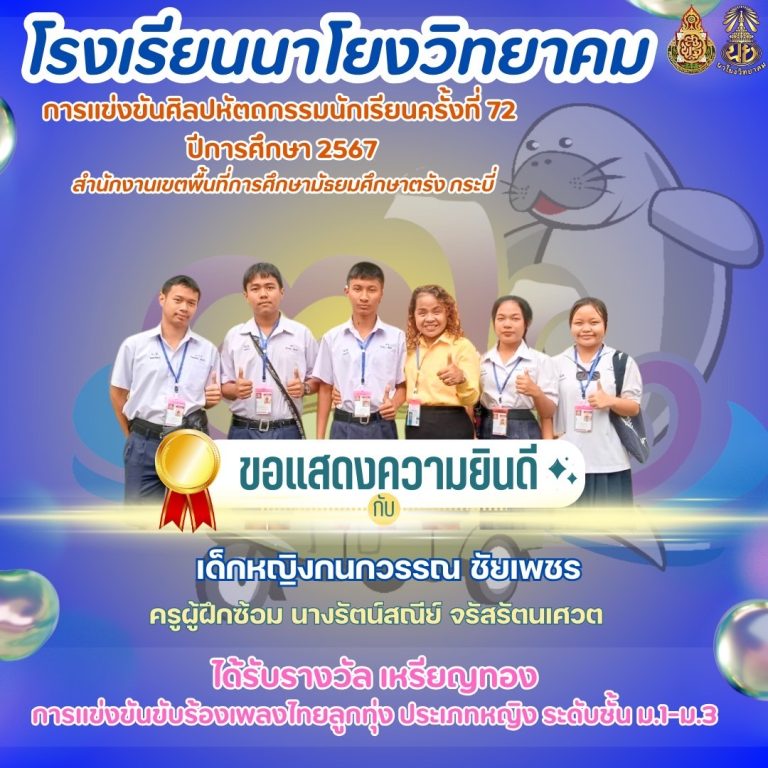 LINE_ALBUM_สารประชาสัมพันธ์_250214_10