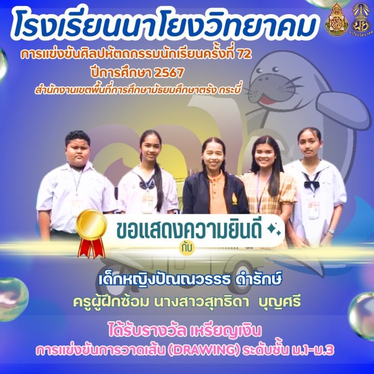 LINE_ALBUM_สารประชาสัมพันธ์_250214_13