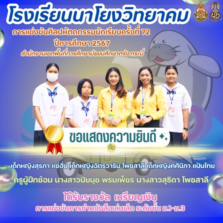 LINE_ALBUM_สารประชาสัมพันธ์_250214_2
