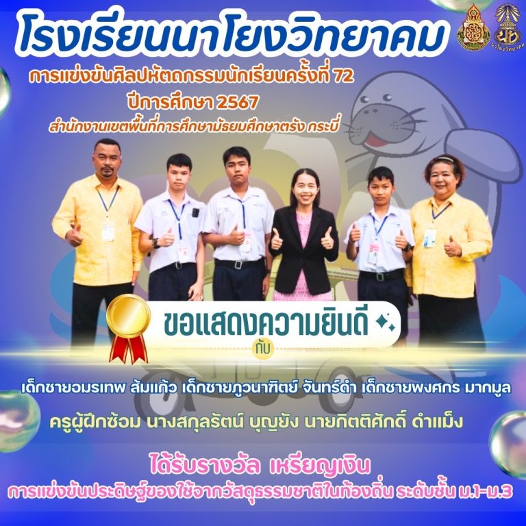 LINE_ALBUM_สารประชาสัมพันธ์_250214_3