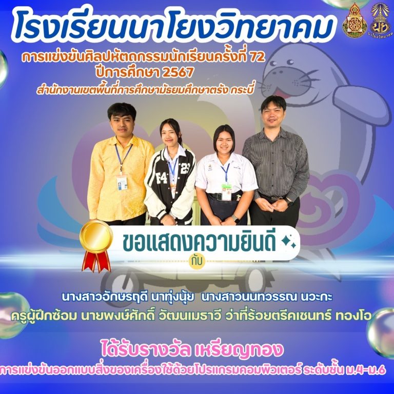 LINE_ALBUM_สารประชาสัมพันธ์_250214_6