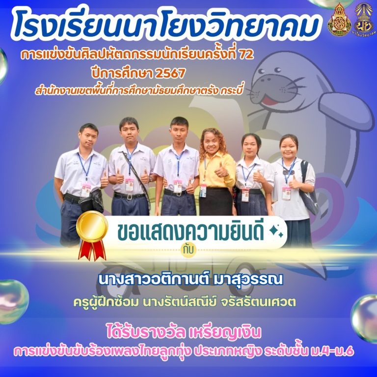 LINE_ALBUM_สารประชาสัมพันธ์_250214_9