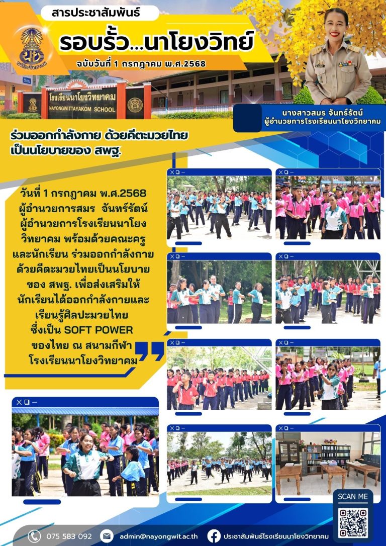 LINE_ALBUM_สารประชาสัมพันธ์_250722_4