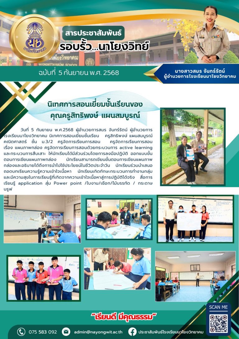 LINE_ALBUM_สารประชาสัมพันธ์_250914_1
