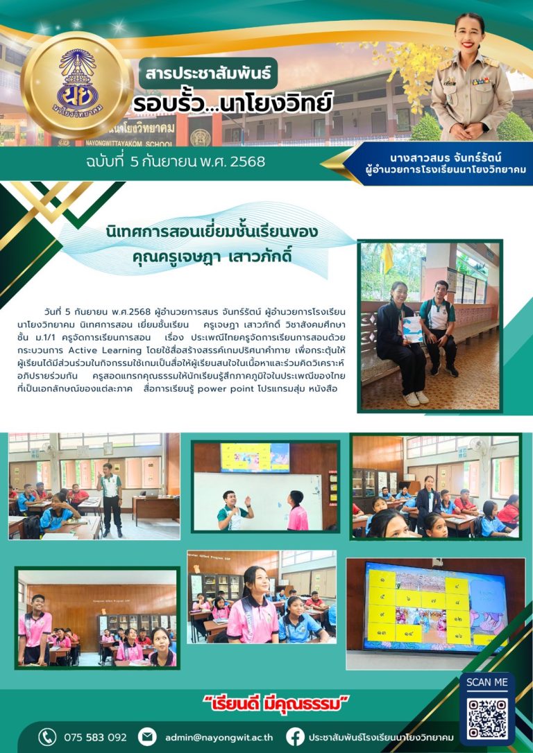 LINE_ALBUM_สารประชาสัมพันธ์_250914_2