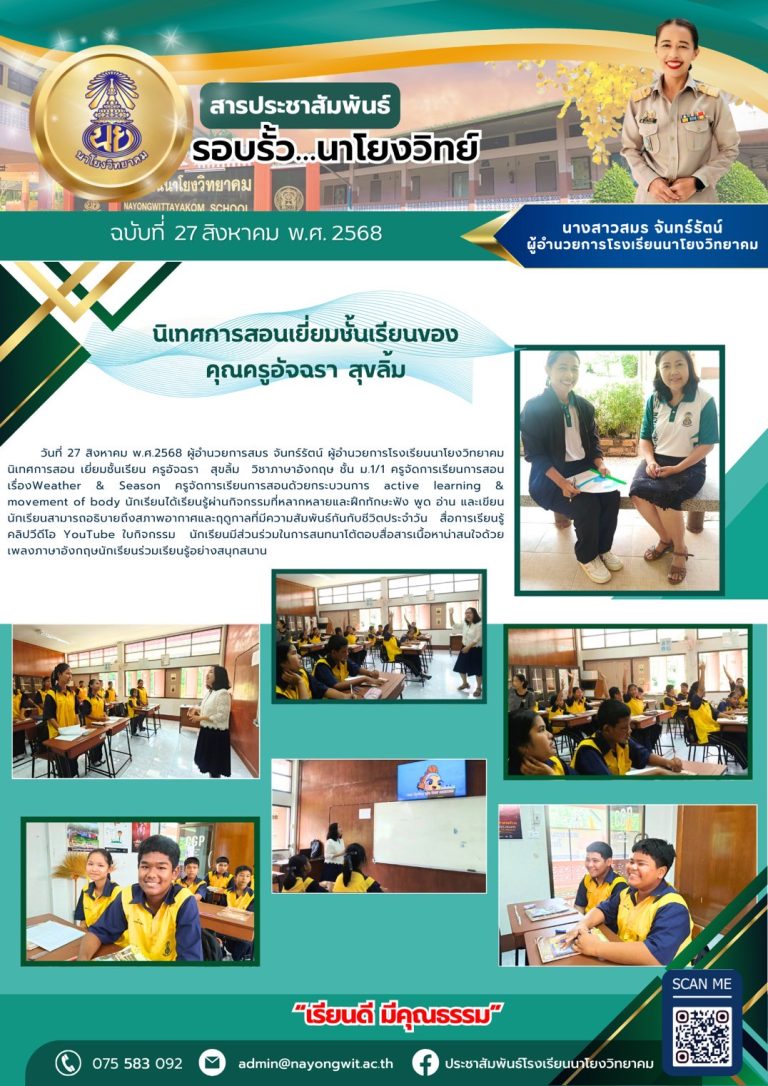 LINE_ALBUM_สารประชาสัมพันธ์_250914_3