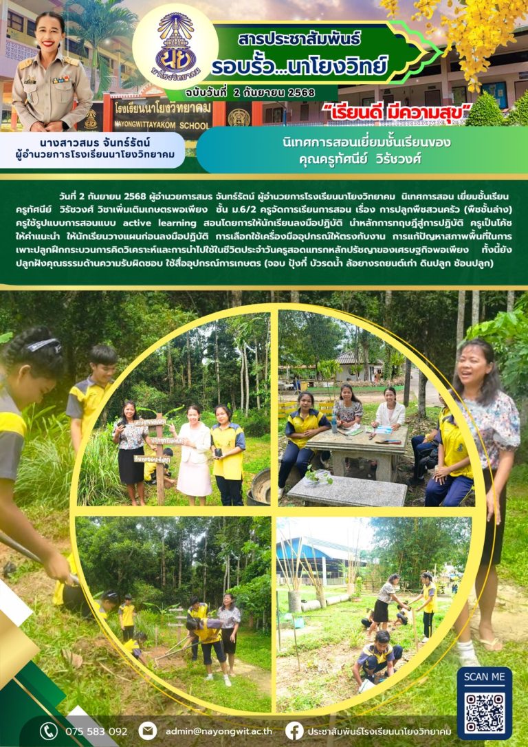 LINE_ALBUM_สารประชาสัมพันธ์_250914_4
