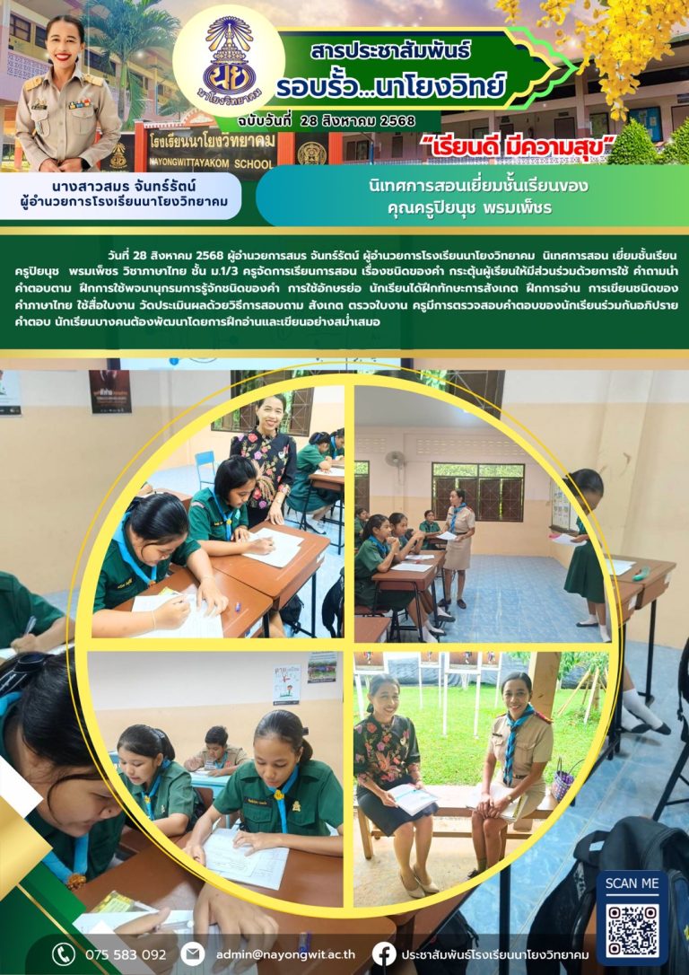 LINE_ALBUM_สารประชาสัมพันธ์_250914_6