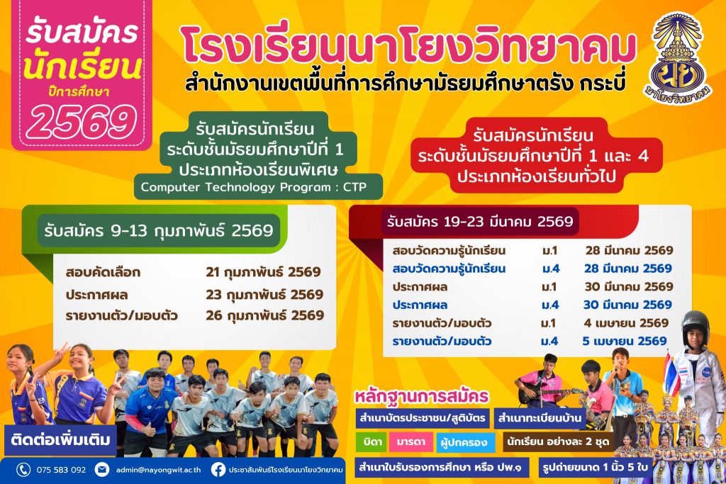 LINE_ALBUM_สารประชาสัมพันธ์_260211_1