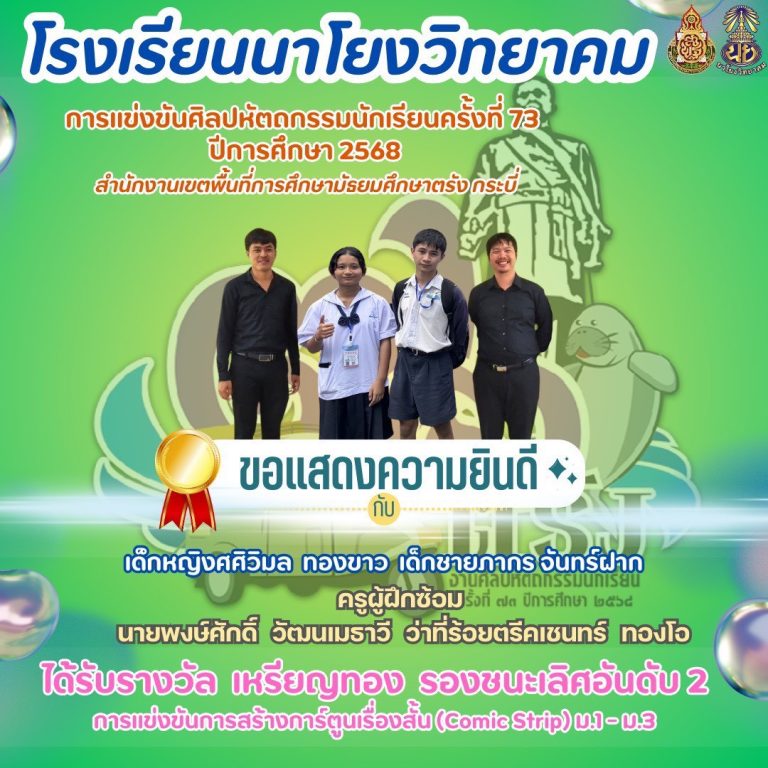 LINE_ALBUM_สารประชาสัมพันธ์_260212_12