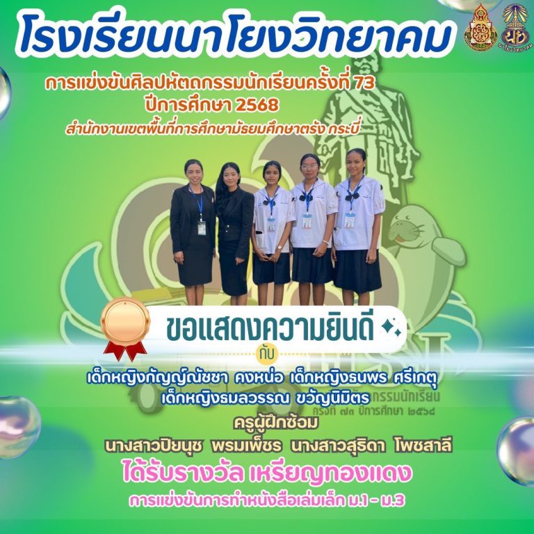 LINE_ALBUM_สารประชาสัมพันธ์_260212_17