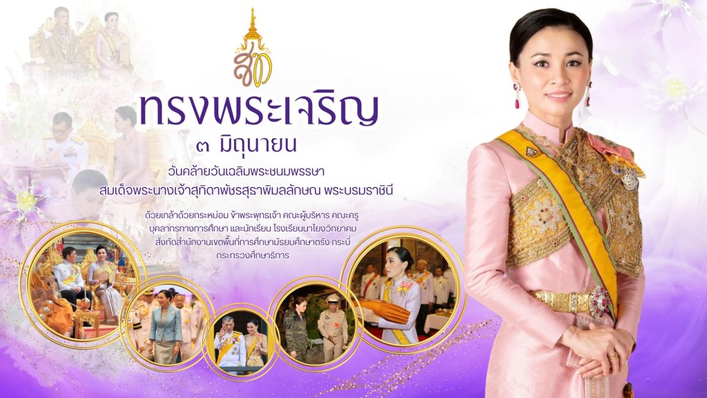 LINE_ALBUM_สารประชาสัมพันธ์_260602_1