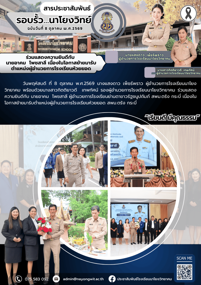สารประชาสัมพันธ์ 3 (92)