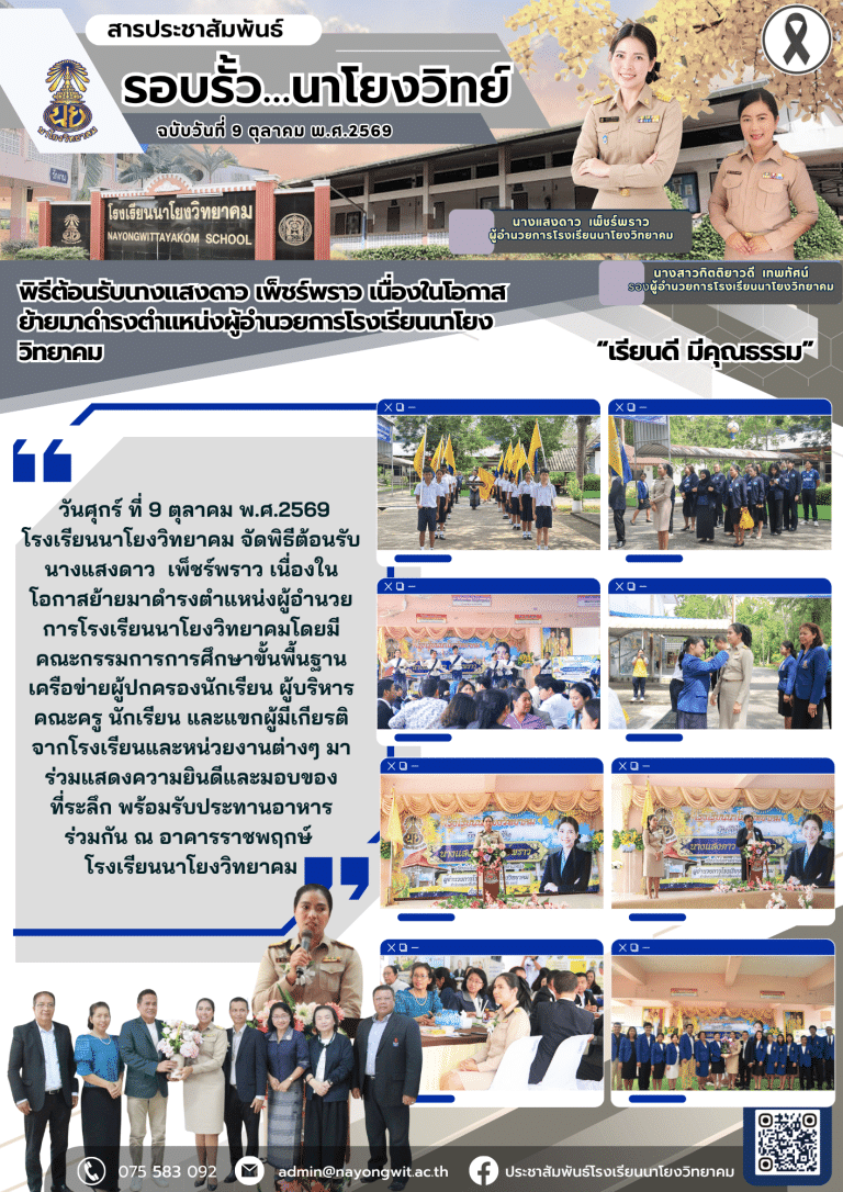 สารประชาสัมพันธ์ 3 (93)