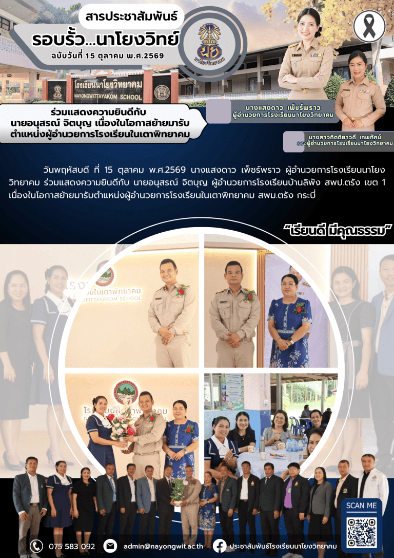สารประชาสัมพันธ์ 3 (94)