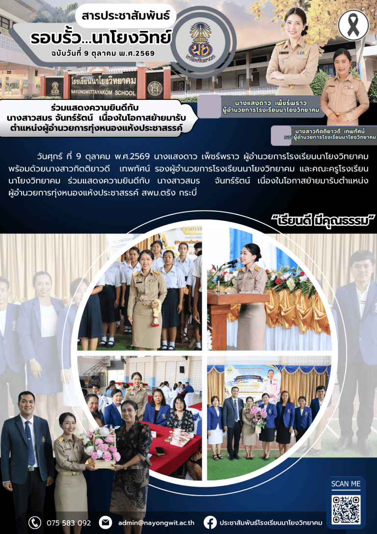 สารประชาสัมพันธ์ 3 (95)